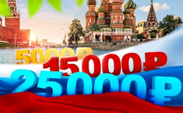 Акция До 45 000 RUB